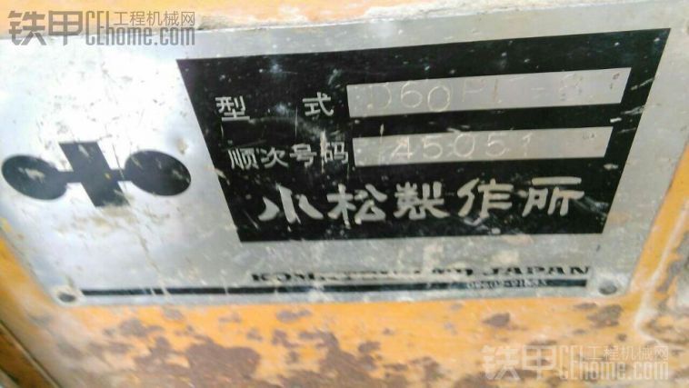 小松 其他 二手推土机价格 13万 1小时