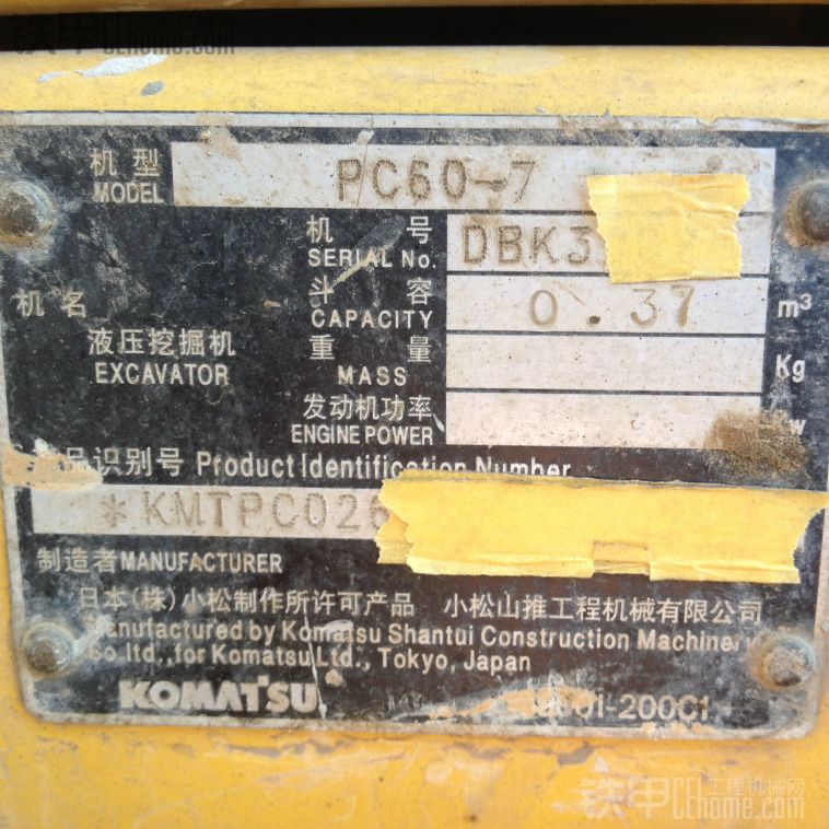 小松 PC60-7 二手挖掘机价格 18万 7220小时