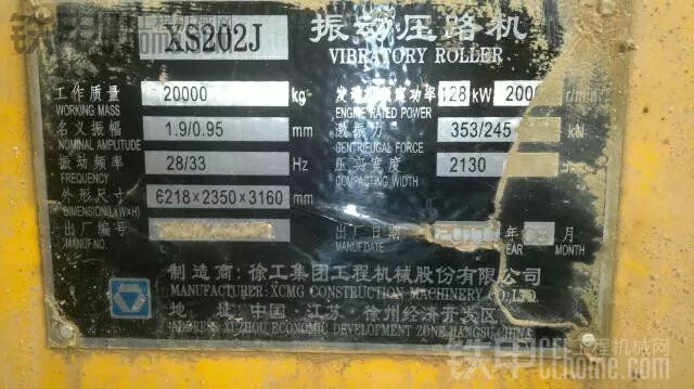 徐工 单钢轮压路机XS202J 二手其他价格 21万 1500小时