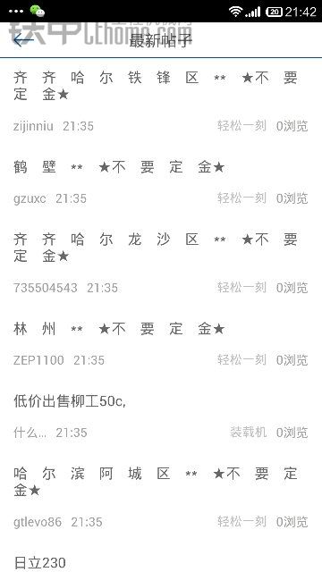 鐵甲又中病毒了嗎