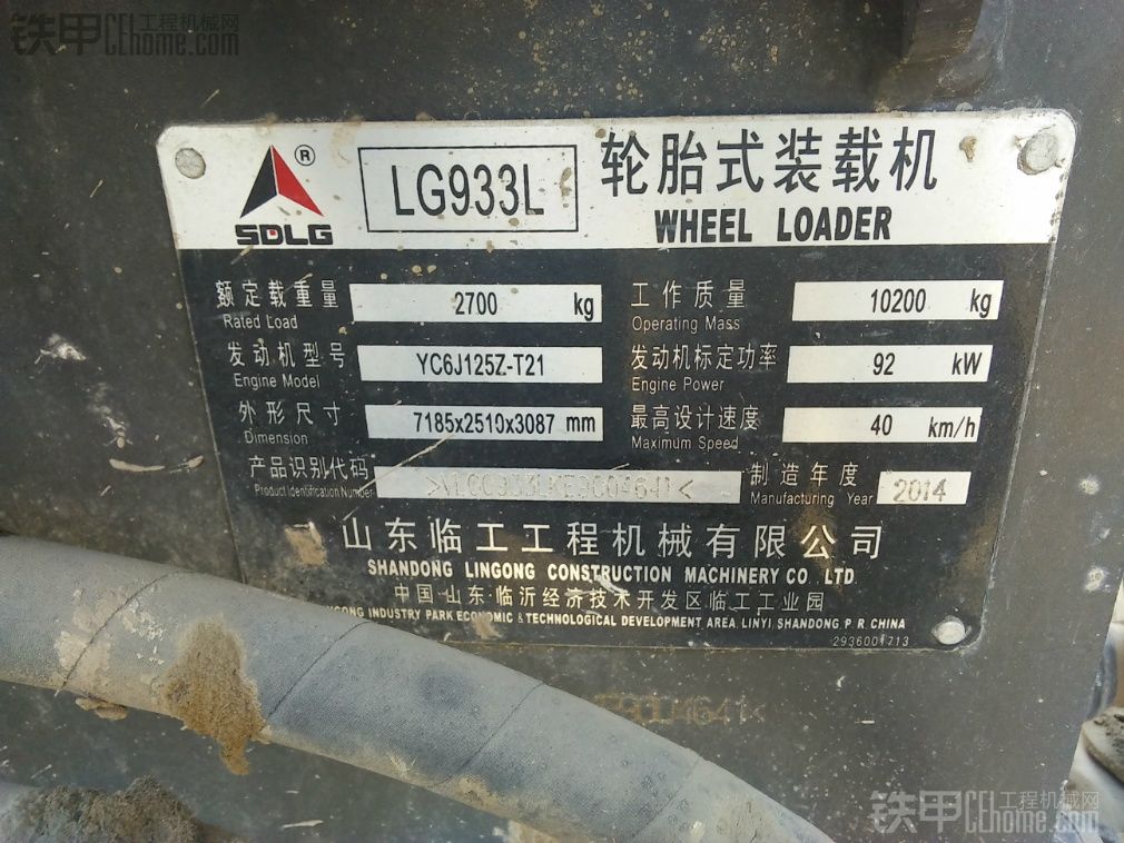 临工 LG933L 二手装载机价格 14.6万 400小时