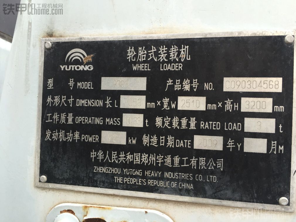 宇通重工 936h 二手装载机价格 5.9万 6000小时