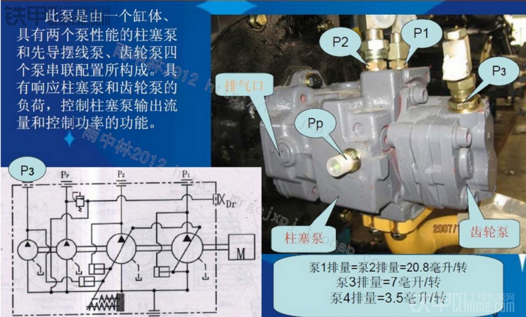 玉柴60-8主泵圖