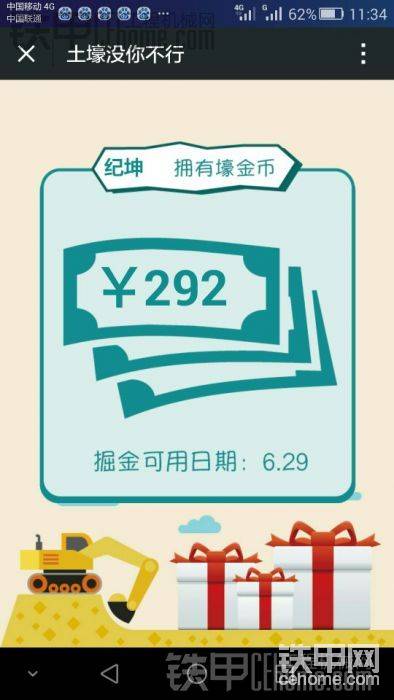 可以領(lǐng)取助力金幣，1:1抵現(xiàn)金

