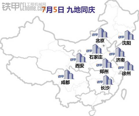 鐵甲史上最大聚會 九省聯(lián)動開店慶典 舉杯共飲 神秘禮品屌到爆！