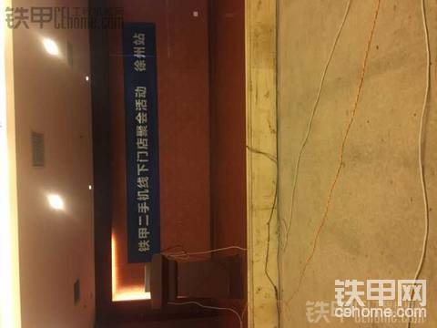 铁甲二手机线下门店聚会活动  徐州站