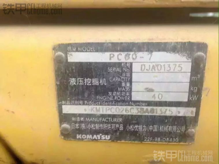 小松 PC60-7 二手挖掘机价格 14.8万 7000小时