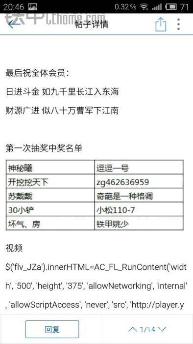去查了下居然是第一時(shí)間中獎(jiǎng)的，我今天才發(fā)現(xiàn)，我的小心臟哇，&#2