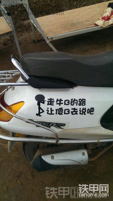 走牛逼的路让傻B说去吧…
