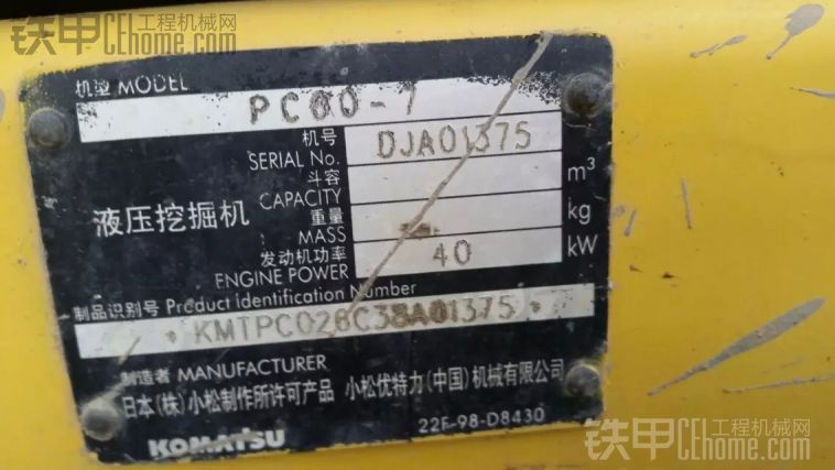 小松 PC60-7 二手挖掘机价格 13.8万 8000小时