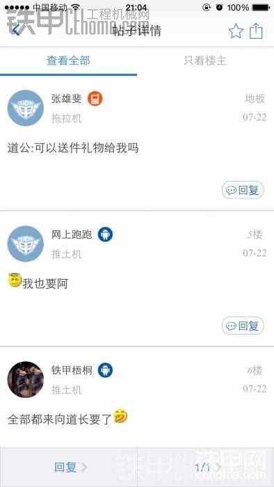 我们支持到铁甲上市，什么礼包都会有的