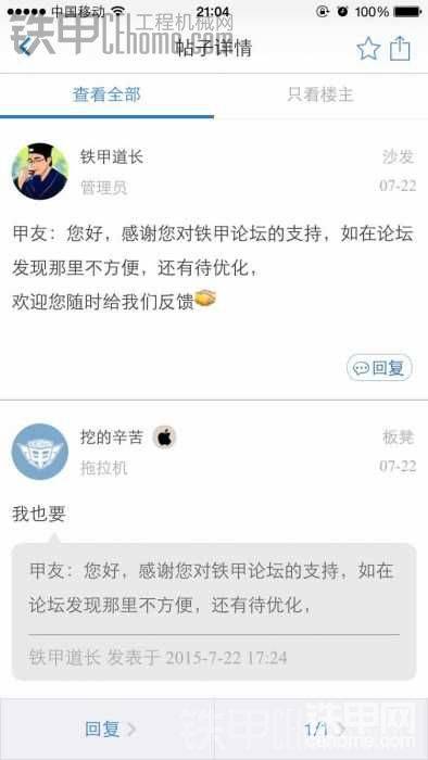 我们支持到铁甲上市，什么礼包都会有的