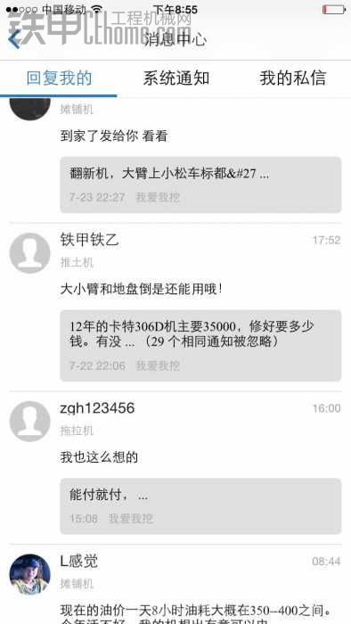 回頭貼子，能不能方便一點