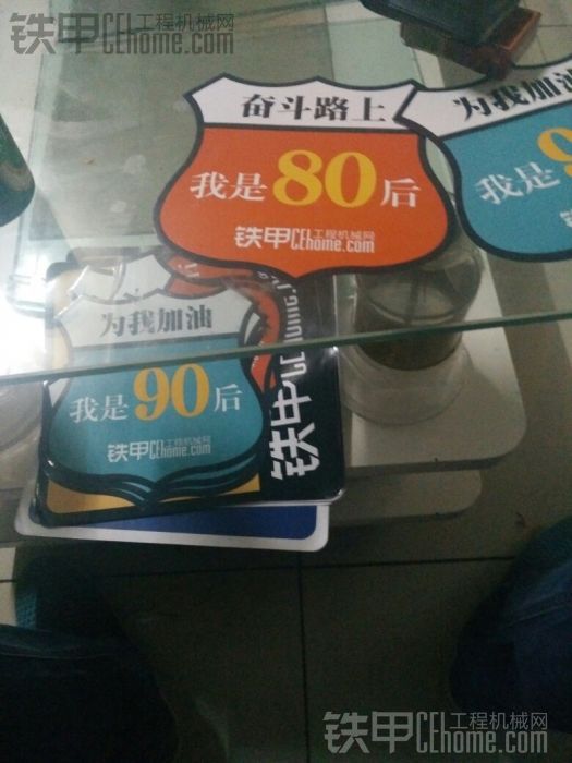 車貼'已收到，謝謝鐵甲所有兄弟姐妹們