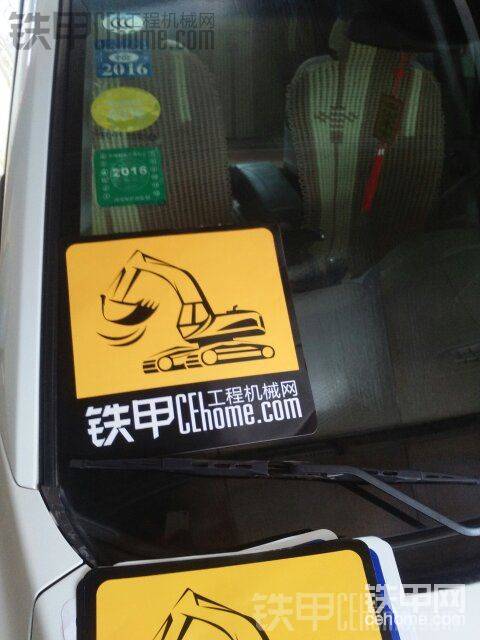 如果貼在這里，這屬于鐵甲什么標(biāo)志啊
