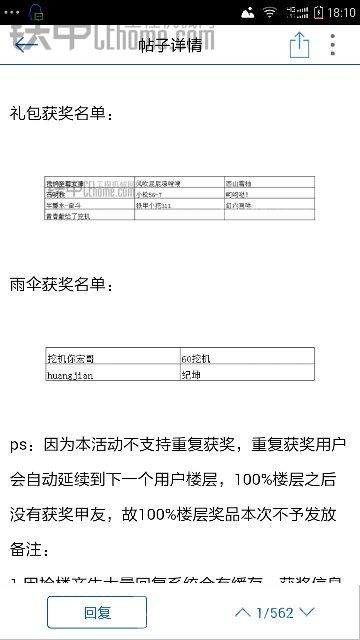 第一收到铁甲的奖品挺高兴的，结果有点