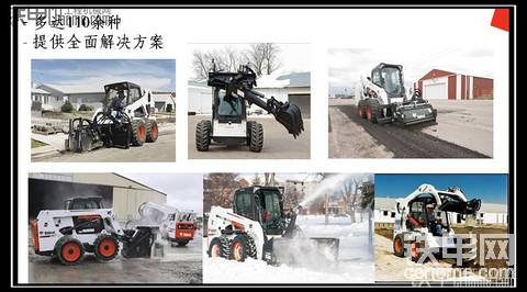 相约山猫 给力惊喜 滑移装载机东北大区免费试用招募 最后4名