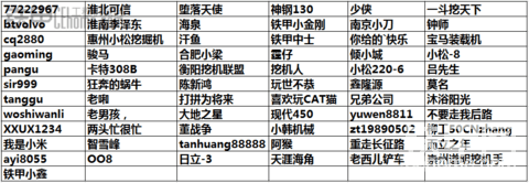 铁甲六周年 感恩的心  感谢有你