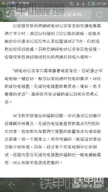 如果將這東西的傳輸距離提升到兩三百米，應(yīng)用到挖機上該多好啊[/p