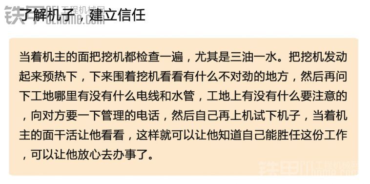 【第三期話(huà)題匯總】挖機(jī)代班薪水情況調(diào)查揭底！