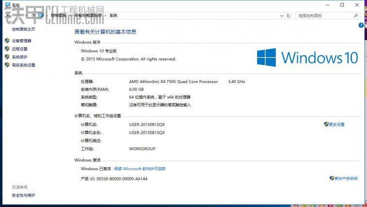 win10屌丝配置