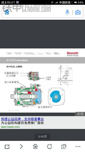 力士樂泵好資料