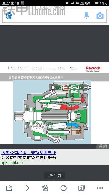 力士樂泵好資料