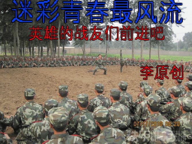 【我的故事】【退伍軍人創(chuàng)業(yè)之路】與挖掘機(jī)