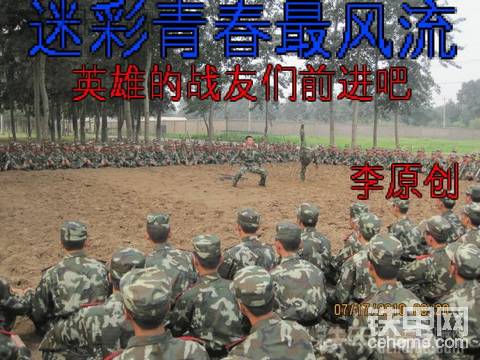 【我的故事】【退伍軍人創(chuàng)業(yè)之路】與挖掘機(jī)