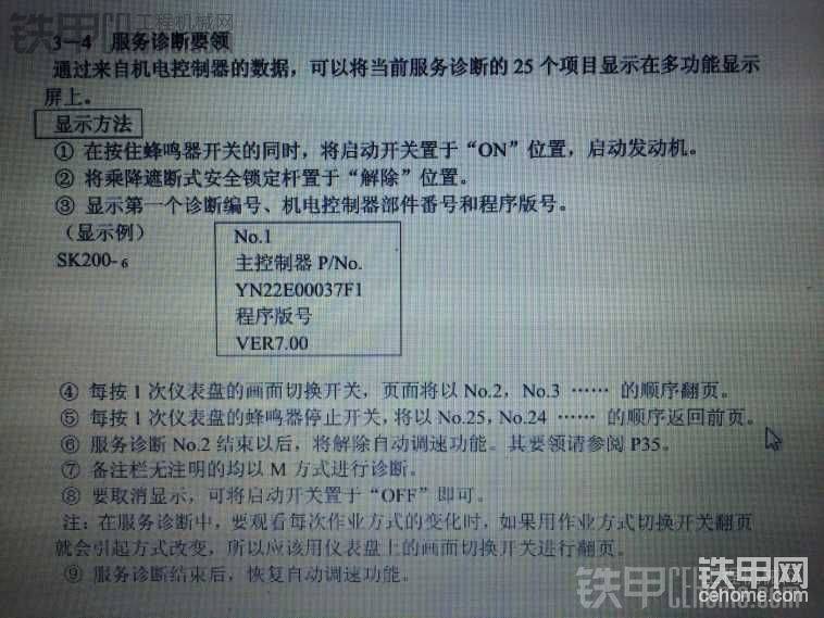 鐵甲功能強大，