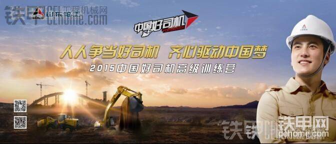 中國(guó)好司機(jī)總決賽都進(jìn)行了好幾天了，鐵甲也沒有在線直播，真不&#3