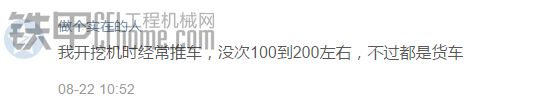 關(guān)于挖機(jī)幫轎車(chē)推車(chē)是否該收費(fèi)的問(wèn)題