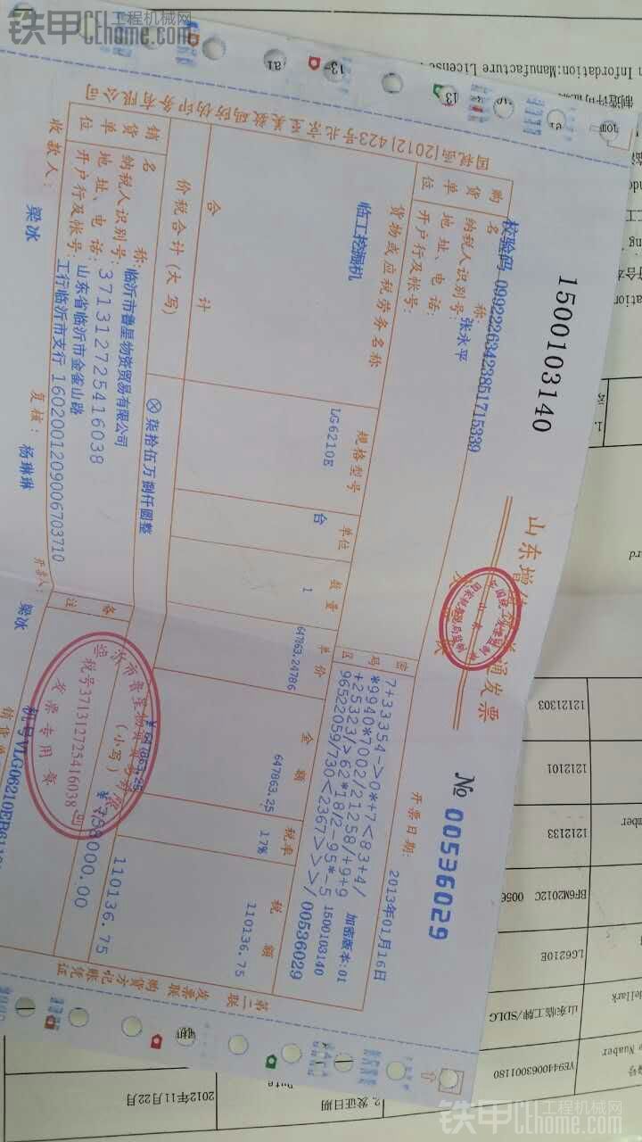 出售一臺(tái)13年幾乎全新的臨工LG210E最新款只要36.8萬值不值大家說了算