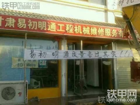 卡特出事了！
