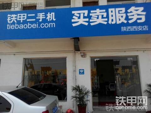 鐵甲陜西西安公司領取車貼