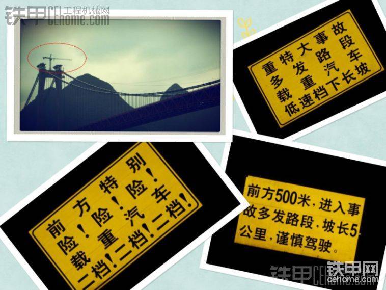 云貴路牌，慢慢體會(huì)咯，云貴的甲友生活不易啊
