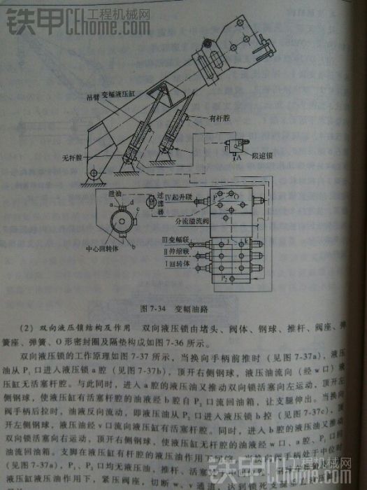 同樣是起重機(jī)，這個(gè)電路圖標(biāo)有點(diǎn)難哦