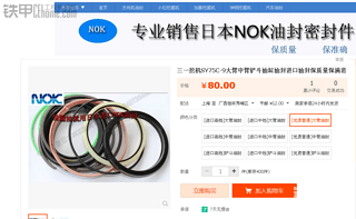 淘寶上這油封能買不？急