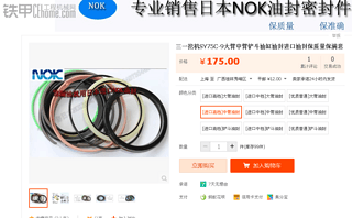 淘寶上這油封能買不？急