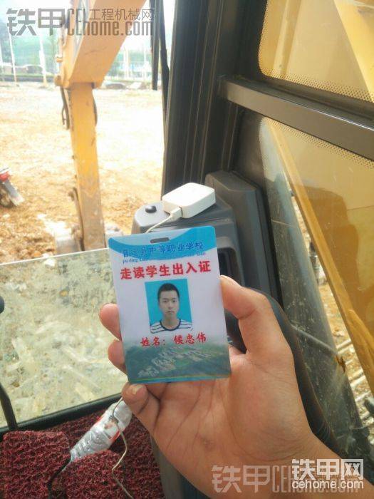 还有我现在去读书了中等职业技术学业挖机班，可是挖机班一点都