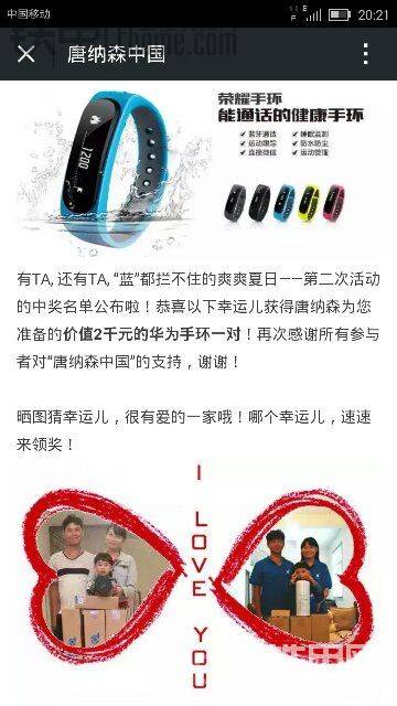 有TA, 還有TA, “藍(lán)”都攔不住的爽爽夏日——第二次活動的中獎啦！<img class="smiley" src="/img/smiley/default/hug.gif">