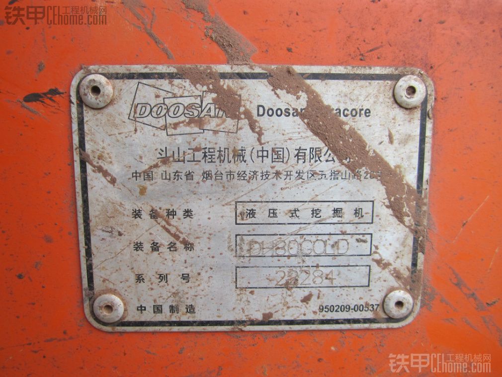 斗山 DH80GOLD 二手挖掘机价格 21万 6280小时