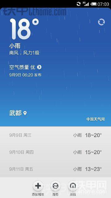 未來三天72小時(shí)預(yù)報(bào)！
