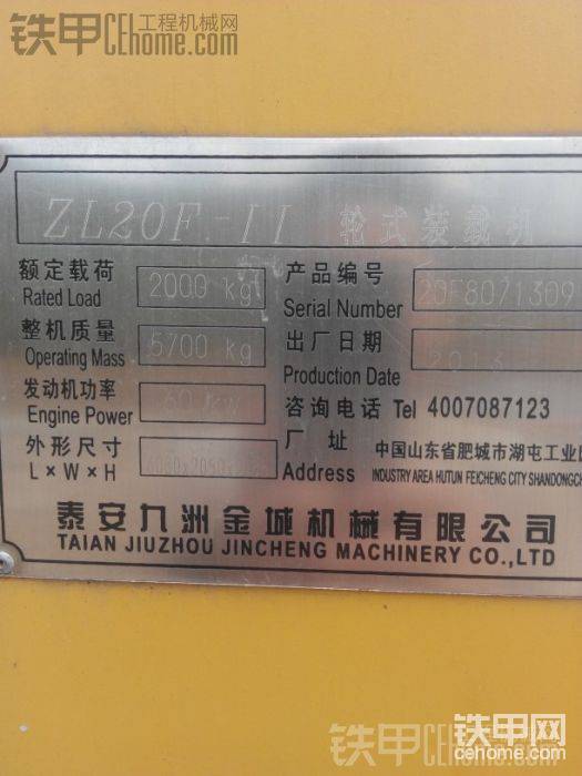 外形尺寸:6080～2050～2855整机质量：5700kg
