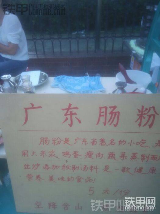 早上我起早帮忙摆好流动小摊子，满大街到处都是流动早点，老婆&#2