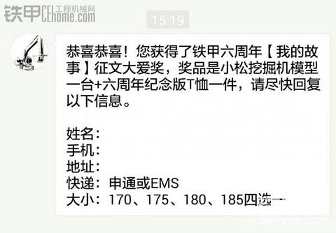 感谢铁甲^_^