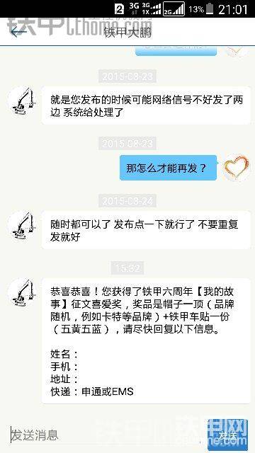 中奖的甲友请举手