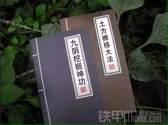 傳授兩本秘籍給各位學(xué)徒們