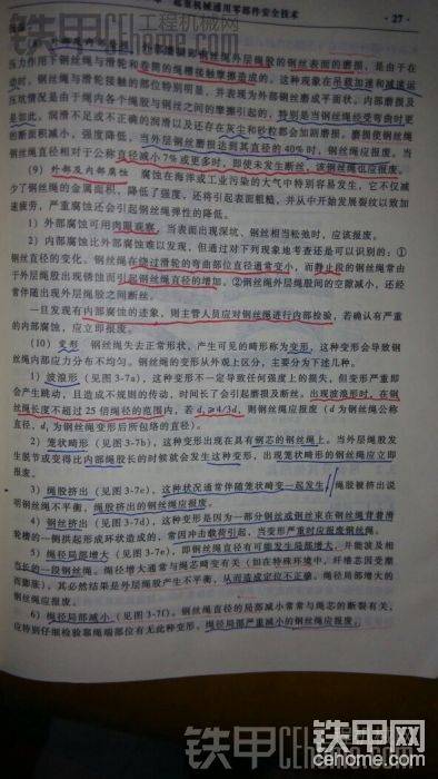 進(jìn)入徐工集團(tuán)公司，必備的一本實(shí)用書(shū)