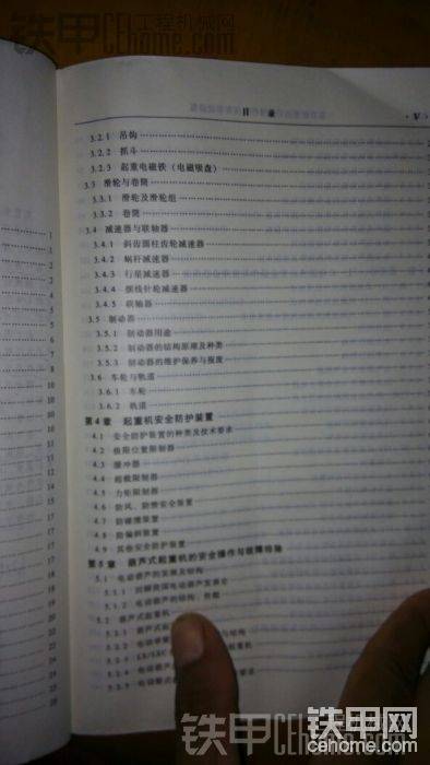 進(jìn)入徐工集團(tuán)公司，必備的一本實(shí)用書(shū)